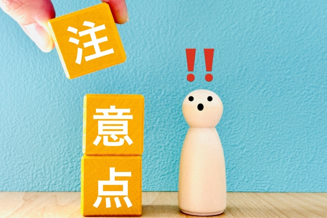 生理痛に対する注意点