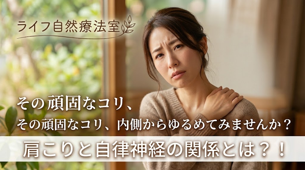 肩こりで辛い女性
